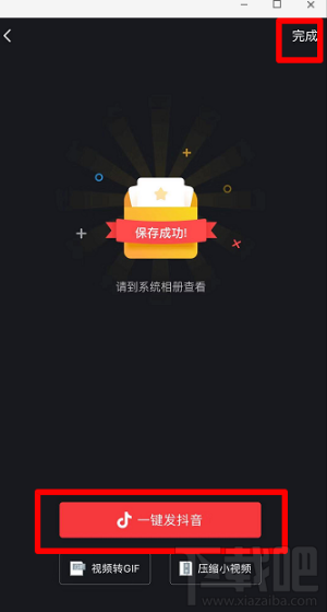 抖音牙膏里的世界怎么拍？牙膏里的世界拍攝教程