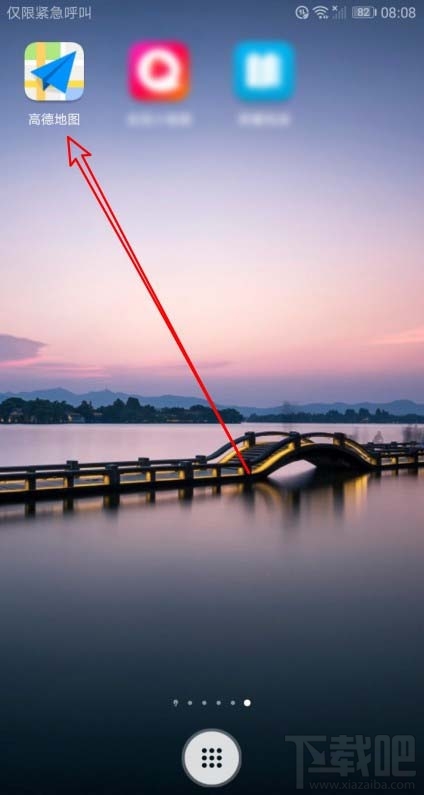 高德地圖收藏夾中的地址怎么置頂?