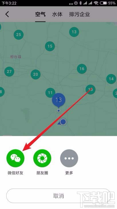 高德地圖怎么查看空氣質量? 高德地圖空氣質量實時查詢方法