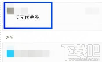 支付寶卡券怎么轉贈？支付寶卡券轉贈方法分享