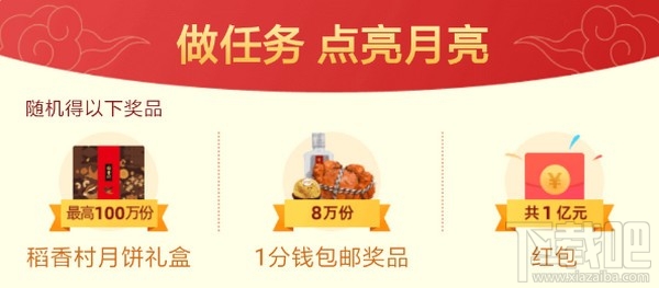 2019支付寶中秋掃月亮活動怎么玩？2019支付寶中秋節活動玩法介紹