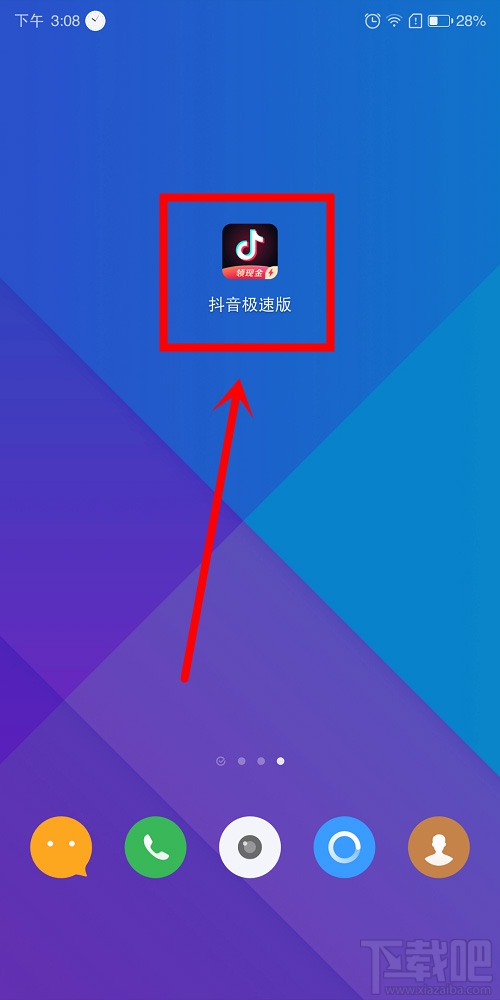 抖音極速版怎么提現？抖音極速版提現支付寶圖文教程
