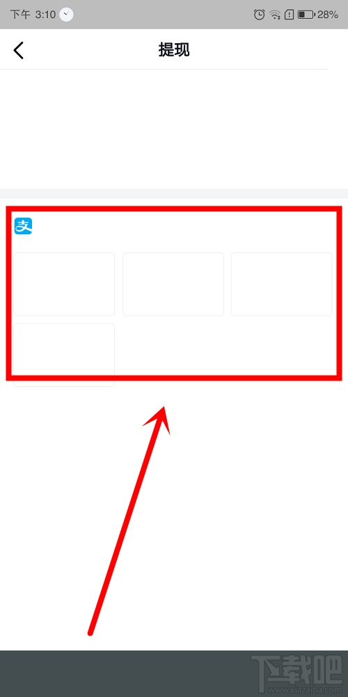 抖音極速版怎么提現？抖音極速版提現支付寶圖文教程