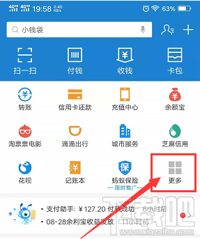 支付寶哈啰出行怎么拼順風車？