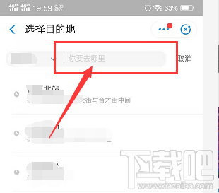 支付寶哈啰出行怎么拼順風車？
