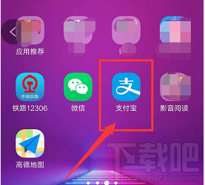 支付寶哈啰出行怎么拼順風車？