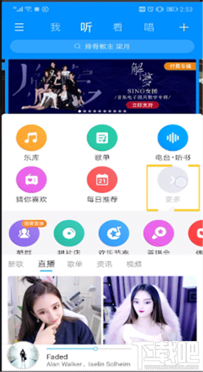 酷狗音樂怎么速配聊天？酷狗音樂速配玩法介紹