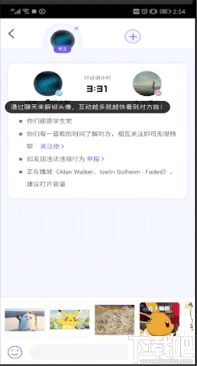 酷狗音樂怎么速配聊天？酷狗音樂速配玩法介紹