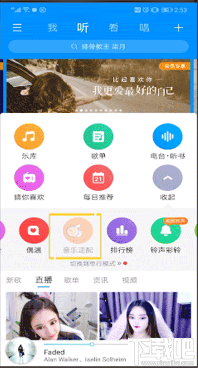 酷狗音樂怎么速配聊天？酷狗音樂速配玩法介紹