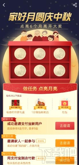 支付寶中秋點月亮領紅包怎么玩？支付寶中秋點月亮開大獎攻略