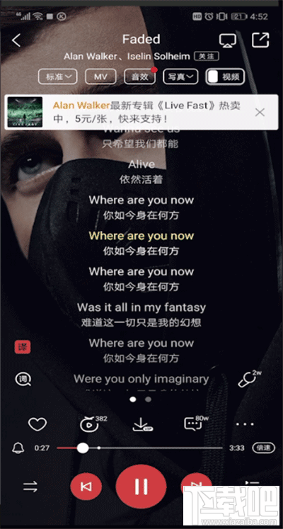 手機(jī)酷狗音樂(lè)歌詞怎么全屏？酷狗音樂(lè)設(shè)置歌詞全屏的方法