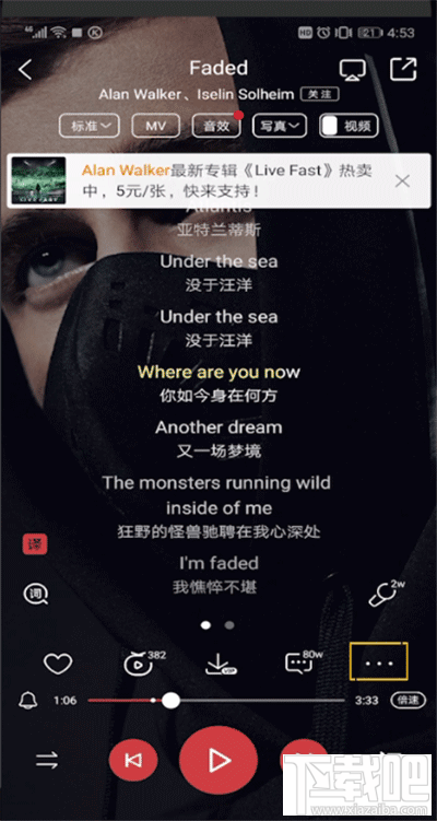 手機(jī)酷狗音樂(lè)歌詞怎么全屏？酷狗音樂(lè)設(shè)置歌詞全屏的方法
