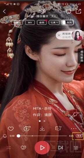 酷狗音樂閃光燈怎么開啟？酷狗音樂閃光燈設置教程