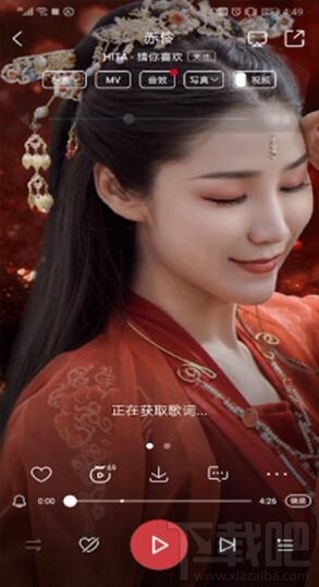 酷狗音樂閃光燈怎么開啟？酷狗音樂閃光燈設置教程