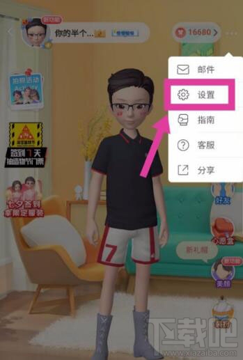 淘寶人生排行榜怎么關閉？淘寶人生排行榜關閉方法介紹