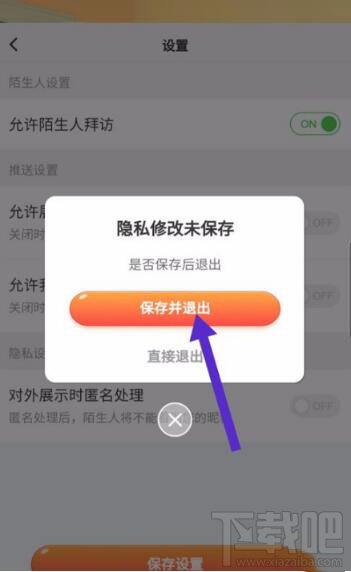 淘寶人生排行榜怎么關閉？淘寶人生排行榜關閉方法介紹