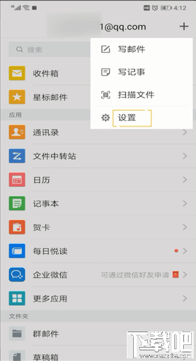 qq郵箱獨立密碼怎么取消？qq郵箱獨立密碼取消教程