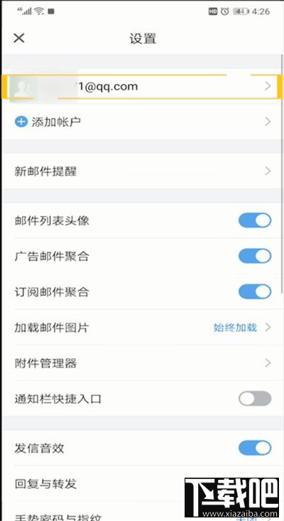 qq郵箱獨立密碼怎么取消？qq郵箱獨立密碼取消教程