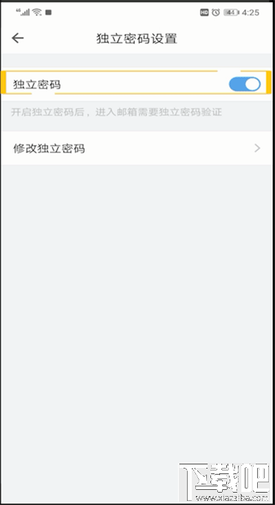 qq郵箱獨立密碼怎么取消？qq郵箱獨立密碼取消教程