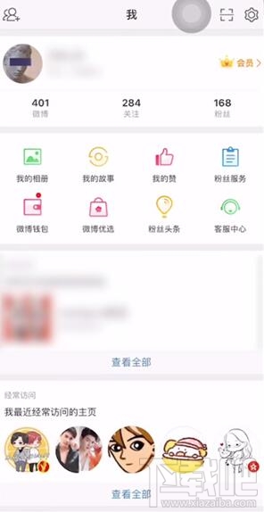 微博超話怎么一鍵簽到？微博超話可以一鍵簽到嗎