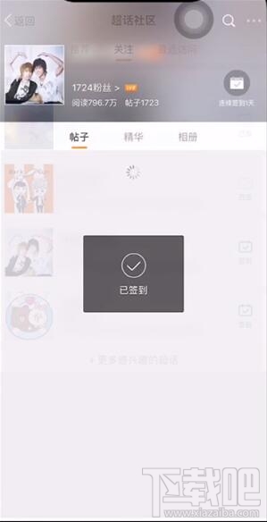 微博超話怎么一鍵簽到？微博超話可以一鍵簽到嗎