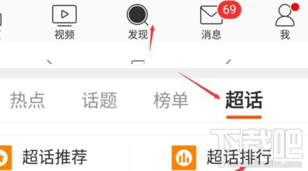 微博超話怎么一鍵簽到？微博超話可以一鍵簽到嗎