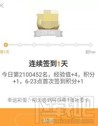 微博超話怎么一鍵簽到？微博超話可以一鍵簽到嗎