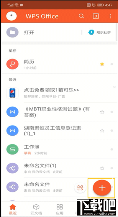 手機wps表格斜線分割在哪？