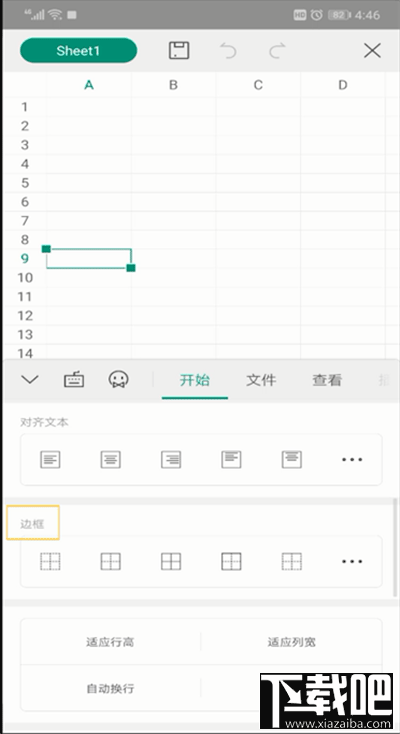 手機wps表格斜線分割在哪？