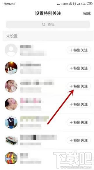 快手怎么設置別人為特別關注？快手設置特別關注方法介紹
