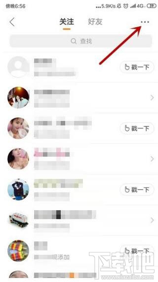 快手怎么設置別人為特別關注？快手設置特別關注方法介紹