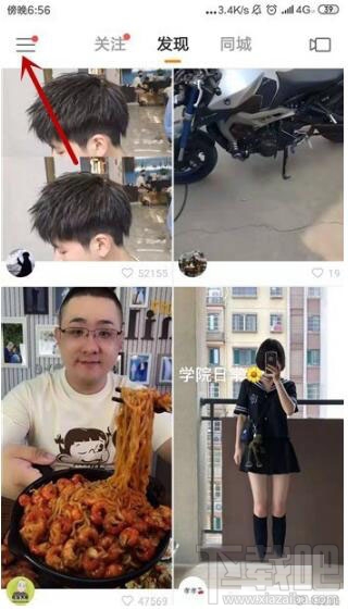 快手怎么設置別人為特別關注？快手設置特別關注方法介紹