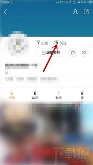 快手怎么設置別人為特別關注？快手設置特別關注方法介紹