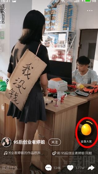 快手極速版怎么刷金幣？快手極速版刷金幣教程