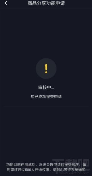 在抖音上怎么開店？抖音實名認證開店的具體操作步驟