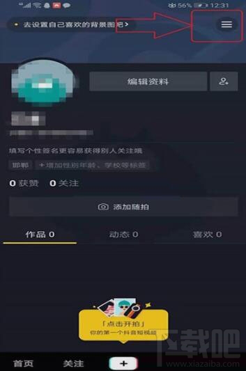 抖音怎么解除支付寶綁定？抖音解除支付寶綁方法介紹