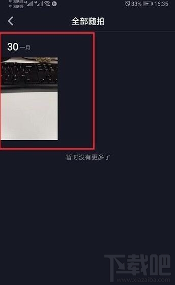 抖音視頻不發(fā)布怎么保存到相冊(cè)？抖音視頻不發(fā)布保存到相冊(cè)的教程