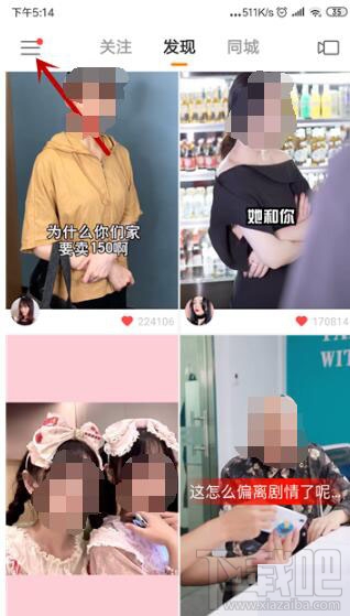 快手怎么開啟快手音悅臺？快手音悅臺開啟方法介紹