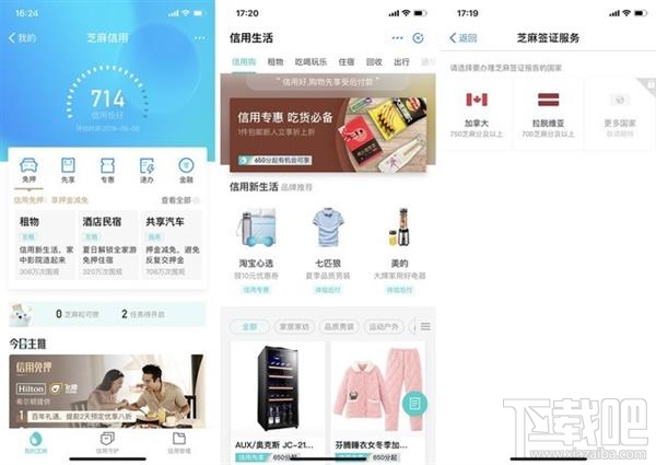 支付寶芝麻分怎么用?支付寶芝麻分提高后的相關用途介紹