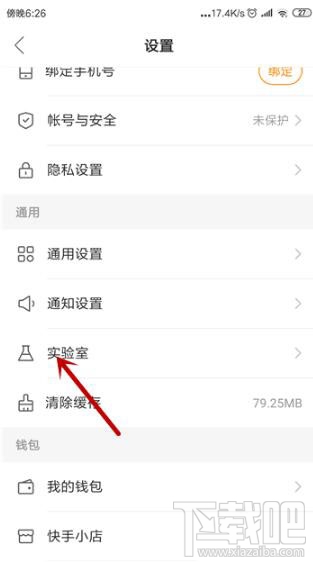 快手怎么開啟快手音悅臺？快手音悅臺開啟方法介紹