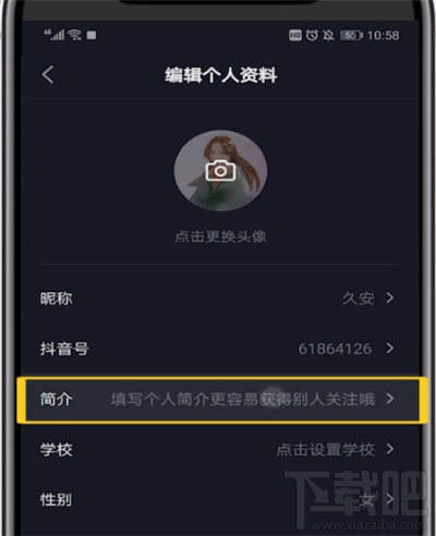 抖音簽名如何留微信號？簽名微信號設置方法介紹