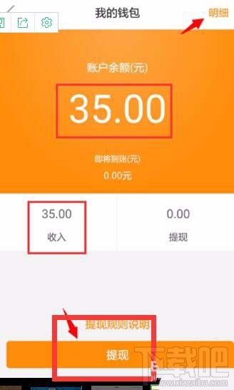 嘀嗒拼車帳戶余額怎么提現到支付寶?