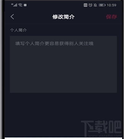 抖音簽名如何留微信號？簽名微信號設置方法介紹