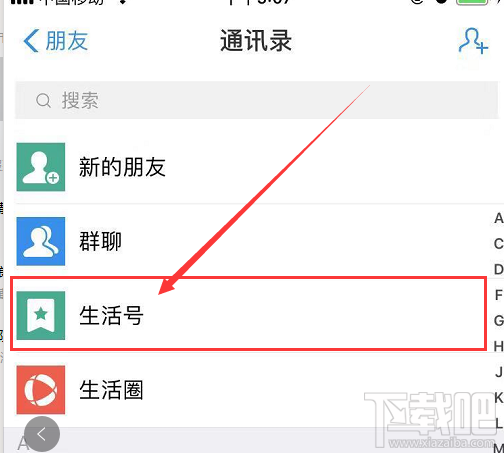 支付寶愛攢油加油站怎么給好友送油?支付寶愛攢油加油站給好友送油教程