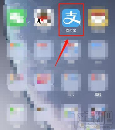 支付寶中公積金余額怎么查看？支付寶查看公積金余額方法