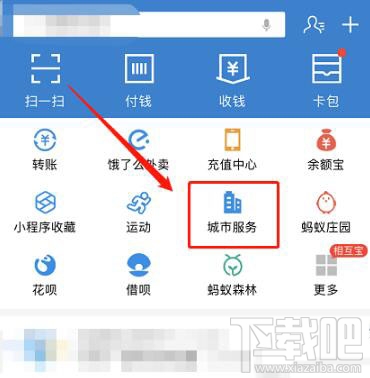 支付寶中公積金余額怎么查看？支付寶查看公積金余額方法