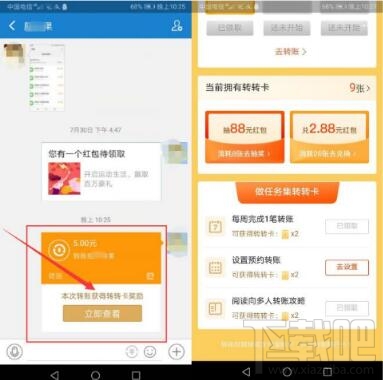 支付寶里的轉轉卡是什么？支付寶轉轉卡介紹