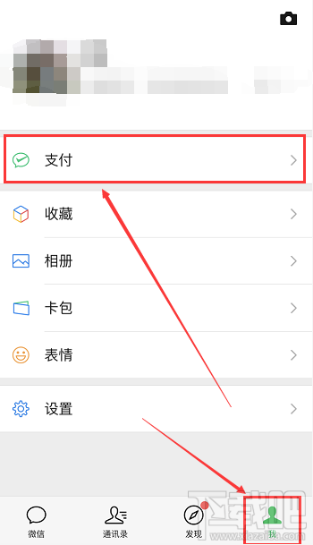 微信在哪繳納水費？微信水費繳納操作步驟介紹