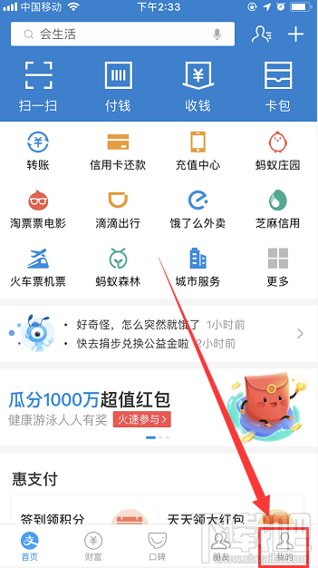 支付寶寶唄青年入口在哪？寶唄青年怎么開通？