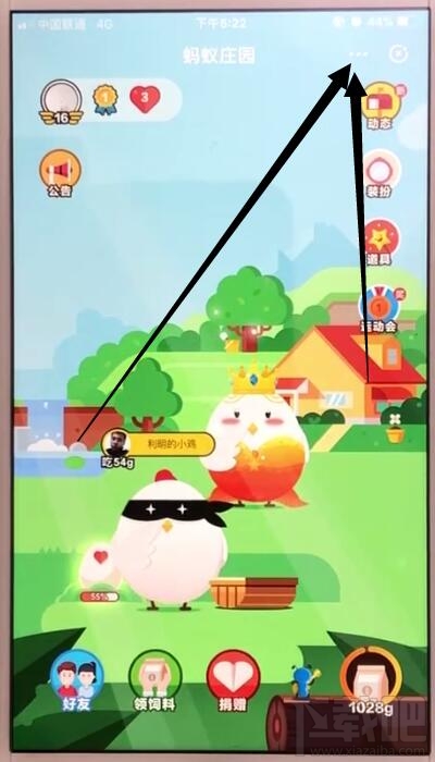 支付寶螞蟻莊園怎么關閉？支付寶關閉螞蟻莊園方法教程